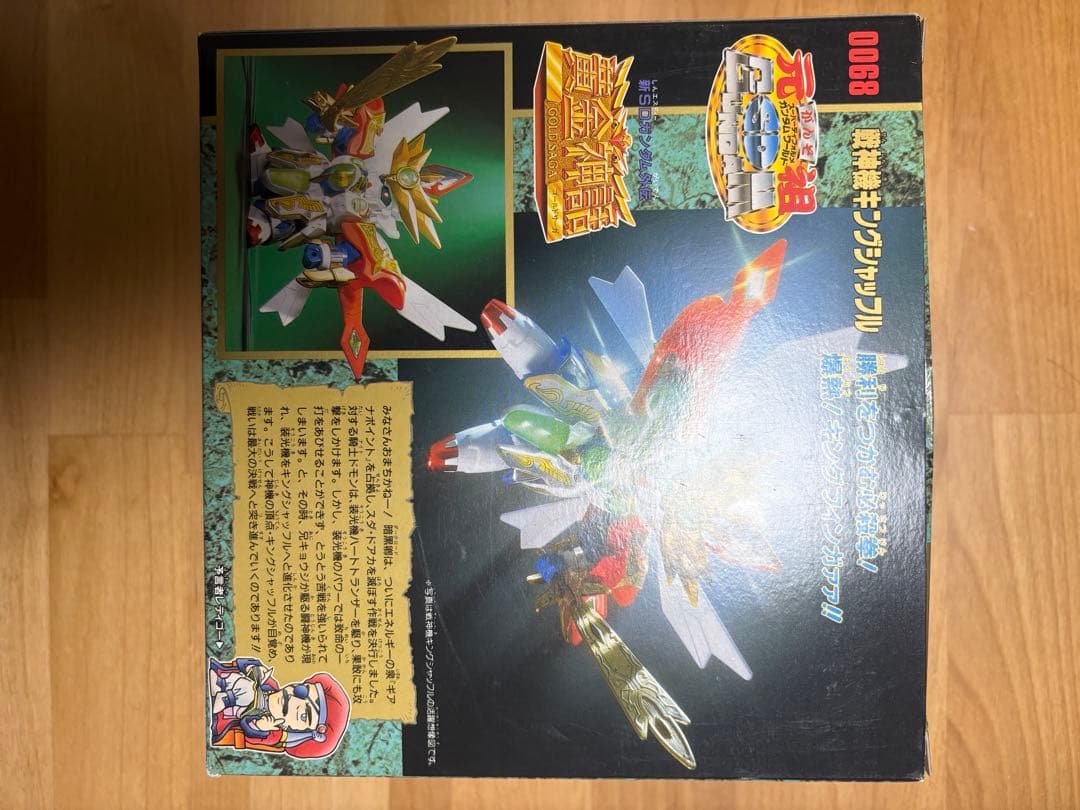 戦神機キングシャッフル　元祖SDガンダム0068
