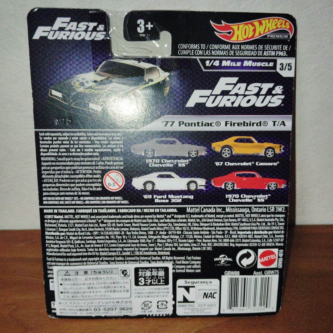 ホットウィール ワイルドスピード 1/4 MILE MUSCLE