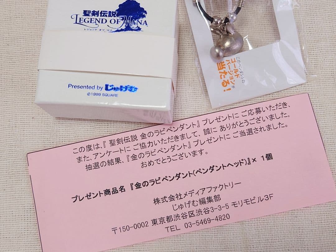 聖剣伝説【超レア!】金のラビ★+銀のラビペンダント&オマケ♪