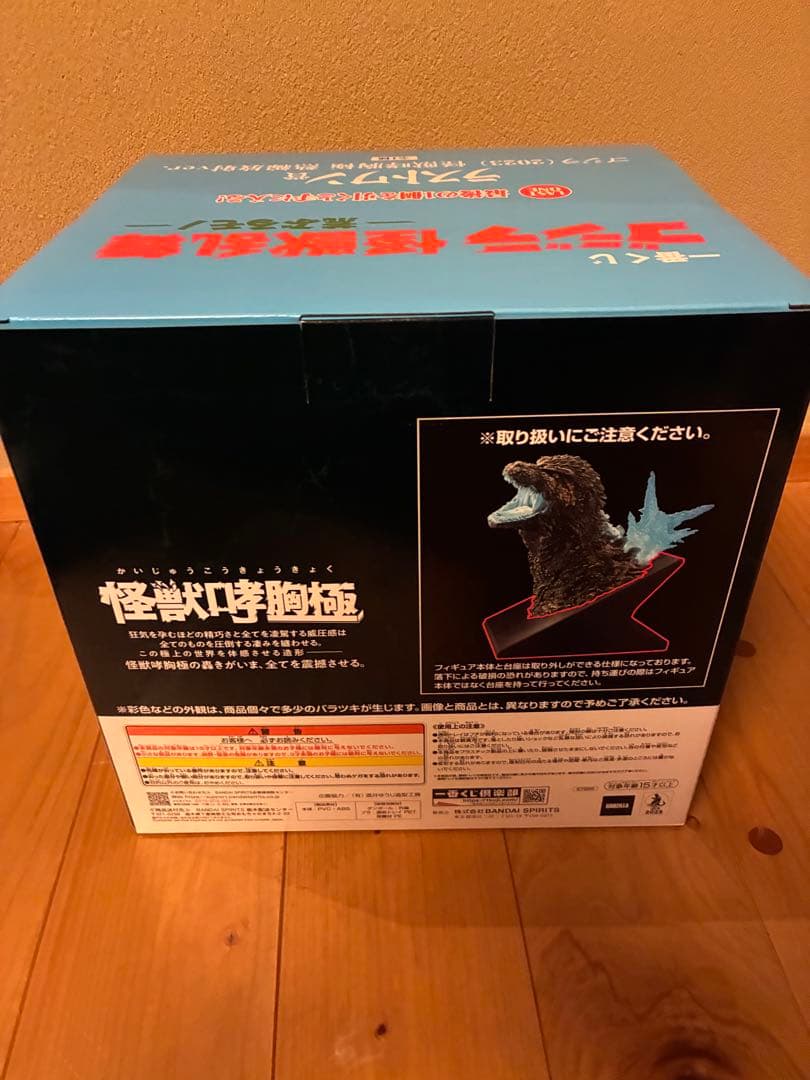 ゴジラ　怪獣乱舞　一番くじ　ラストワン　熱線放射ver