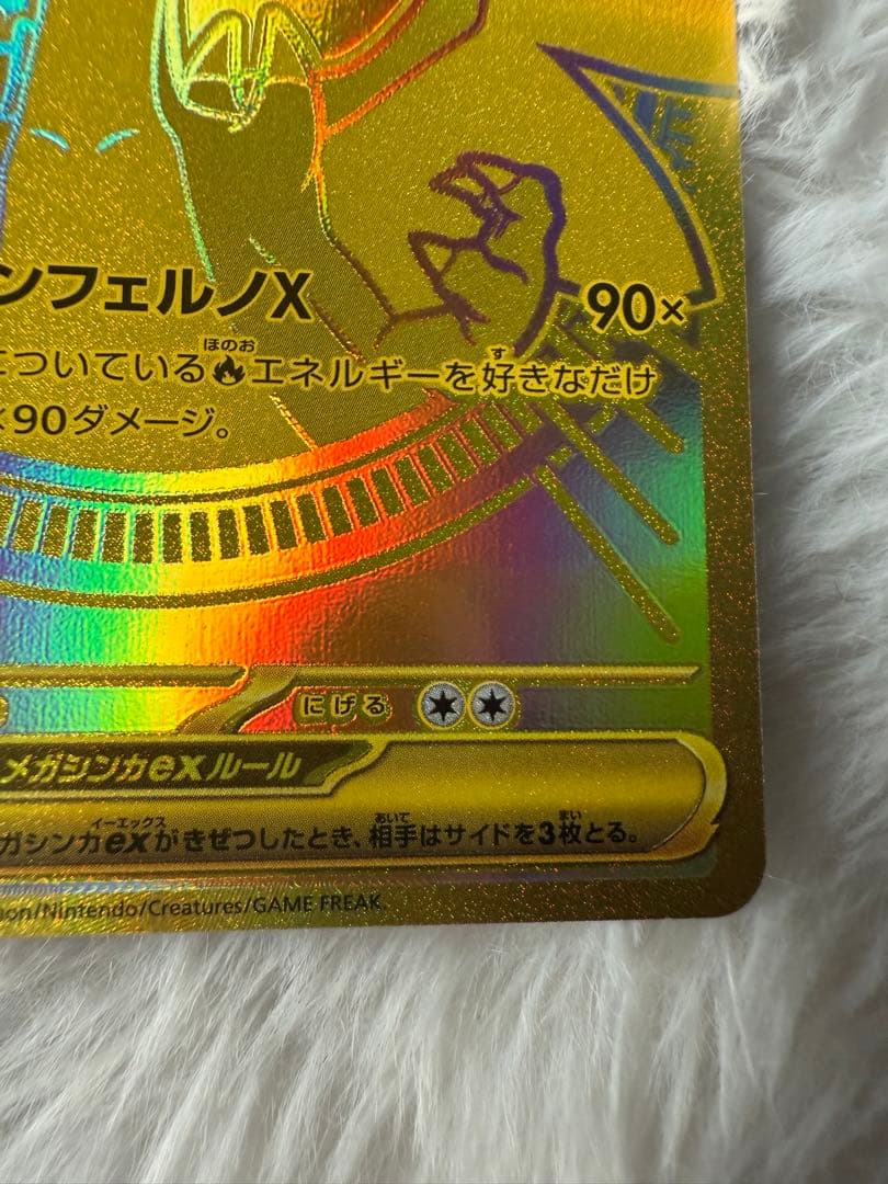 【未使用】メガリザードンXex MUR [M2 110/080]