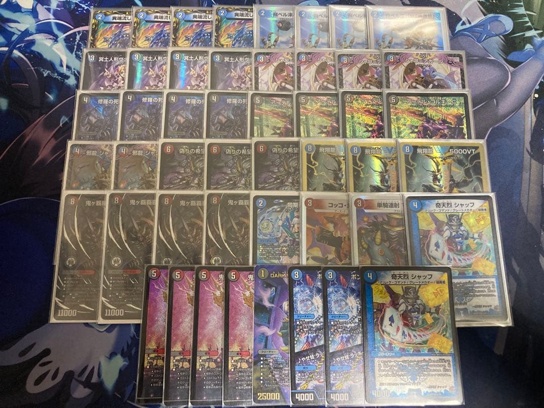 デュエルマスターズ　クローシスジャオウガ　調整パーツ付き