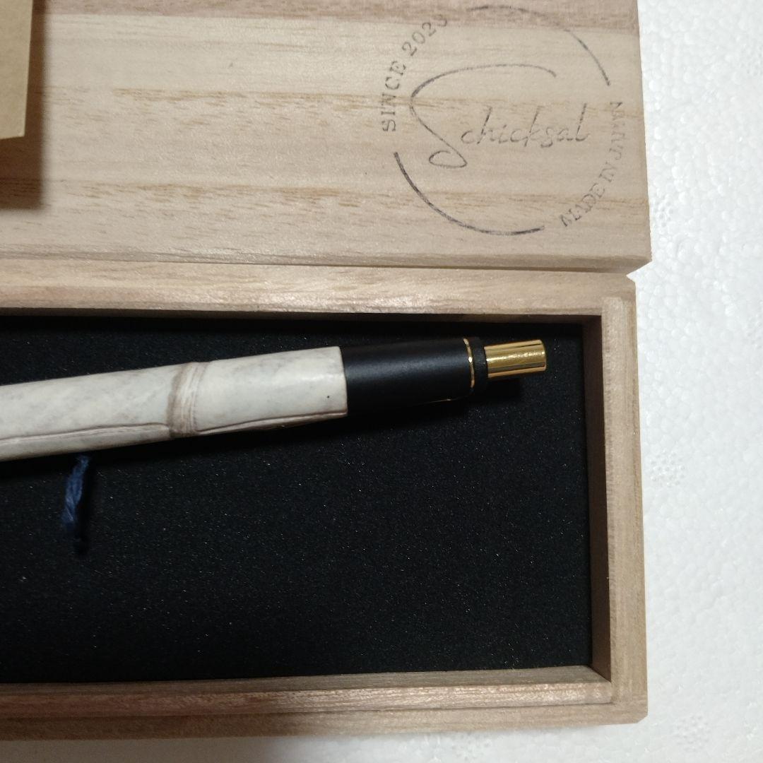 Schicksal　シックザール　革軸ペン　ヒマラヤクロコダイル シャーペン