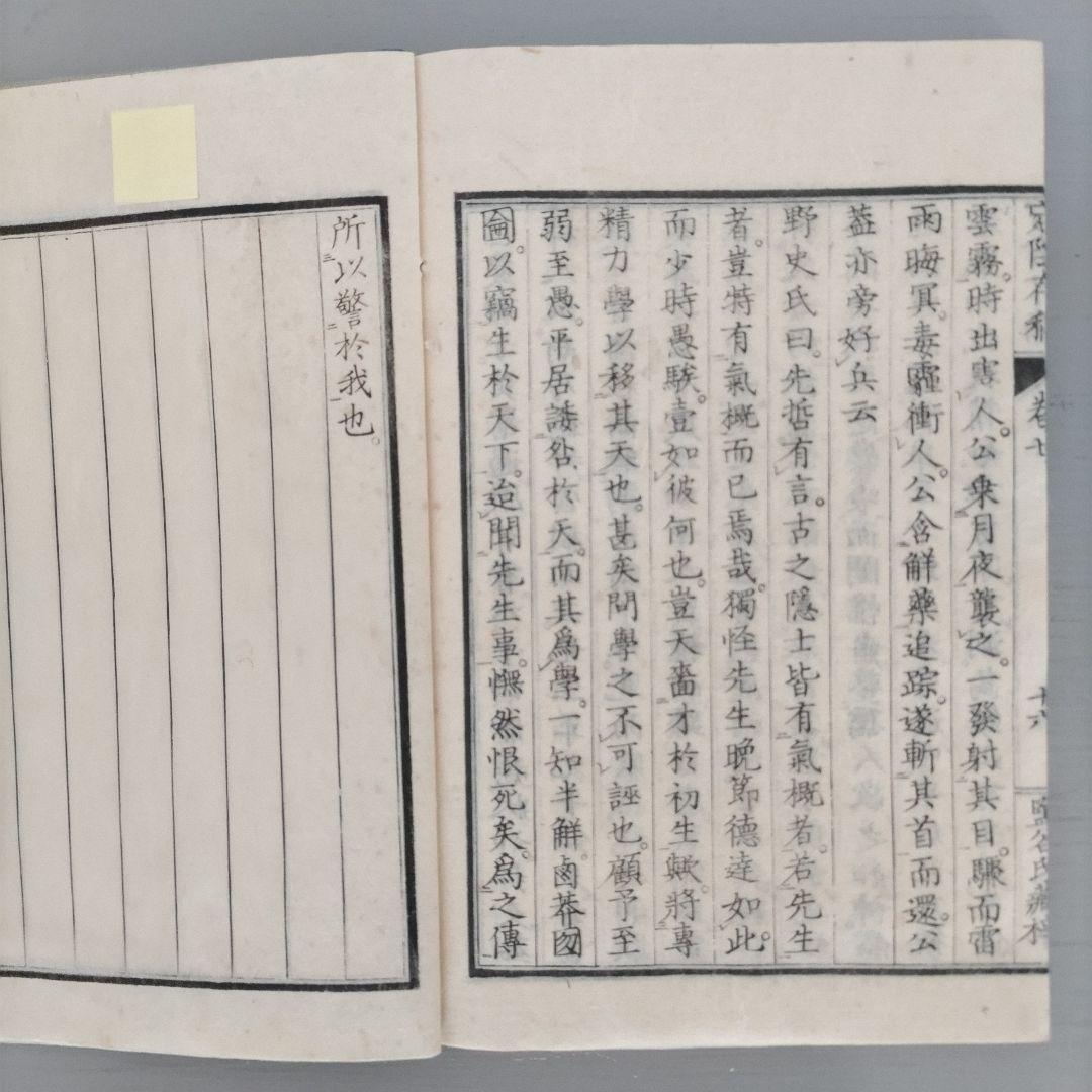 明治古書 古文書 儒学者「宕隂存稿 楽 射 御 書」明治3年出版 4冊美品