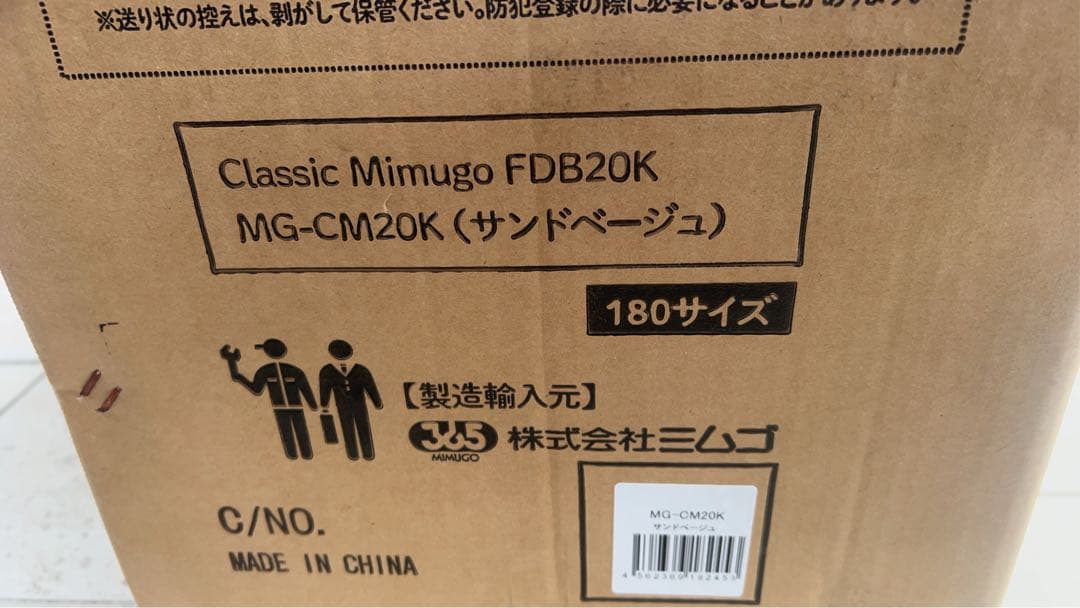 Classic Mimugo FDB20K 折りたたみ自転車 サンドベージュ