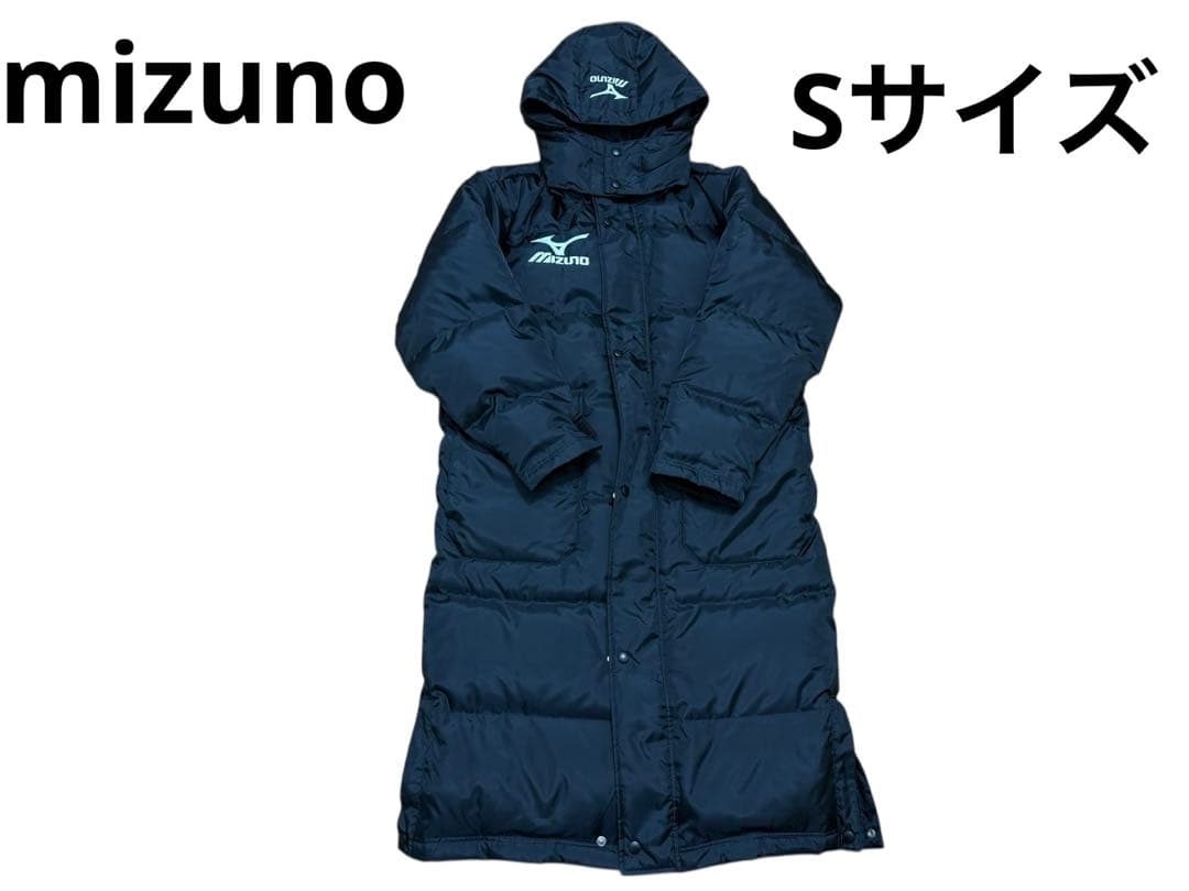 『美品』mizunoミズノ ダウンベンチコート 黒 サーマルプラス S