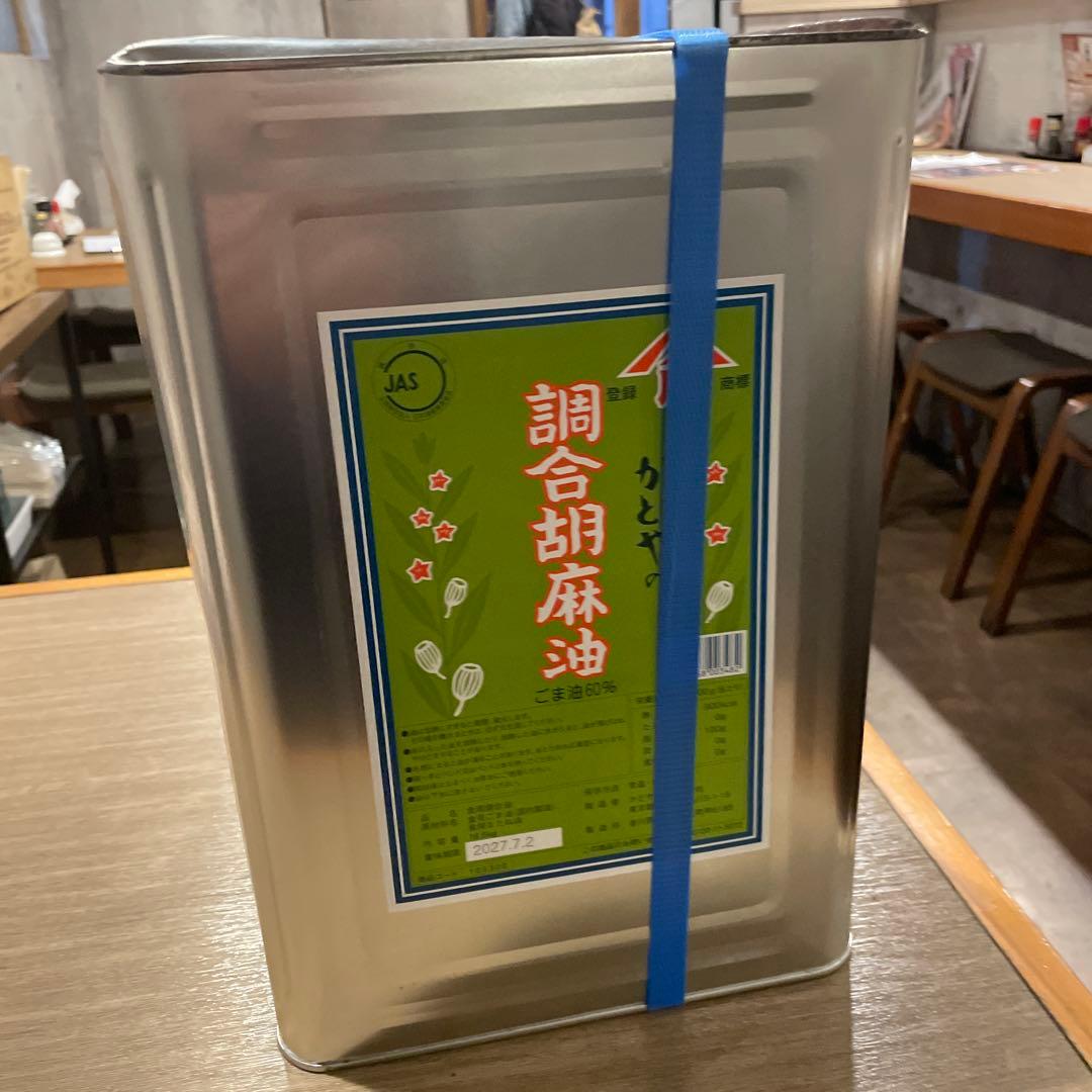 食用調合油 16.5kg