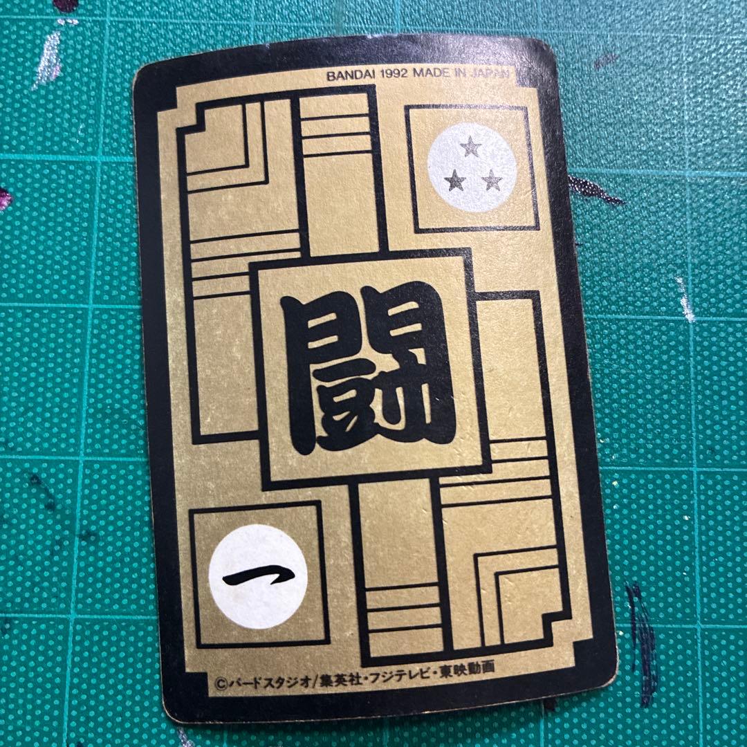 ドラゴンボール カードダス No.500 三大超サイヤ人