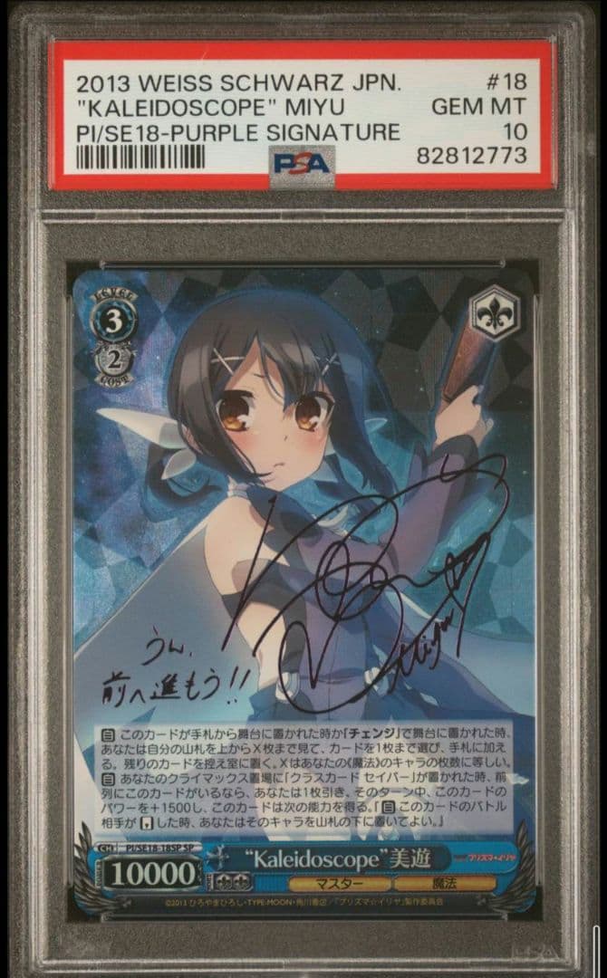 “Kaleidoscope”美遊 サイン SP PSA10