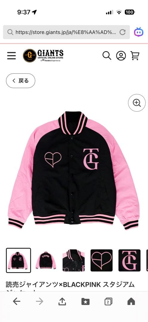 BLACKPINK ✖︎ 読売ジャイアンツ スタジアムジャケットSサイズ