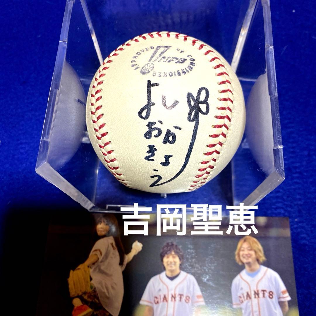 2010.8.21 いきものがかり　始球式　直筆サイン　ＮＰＢ公式球　写真付