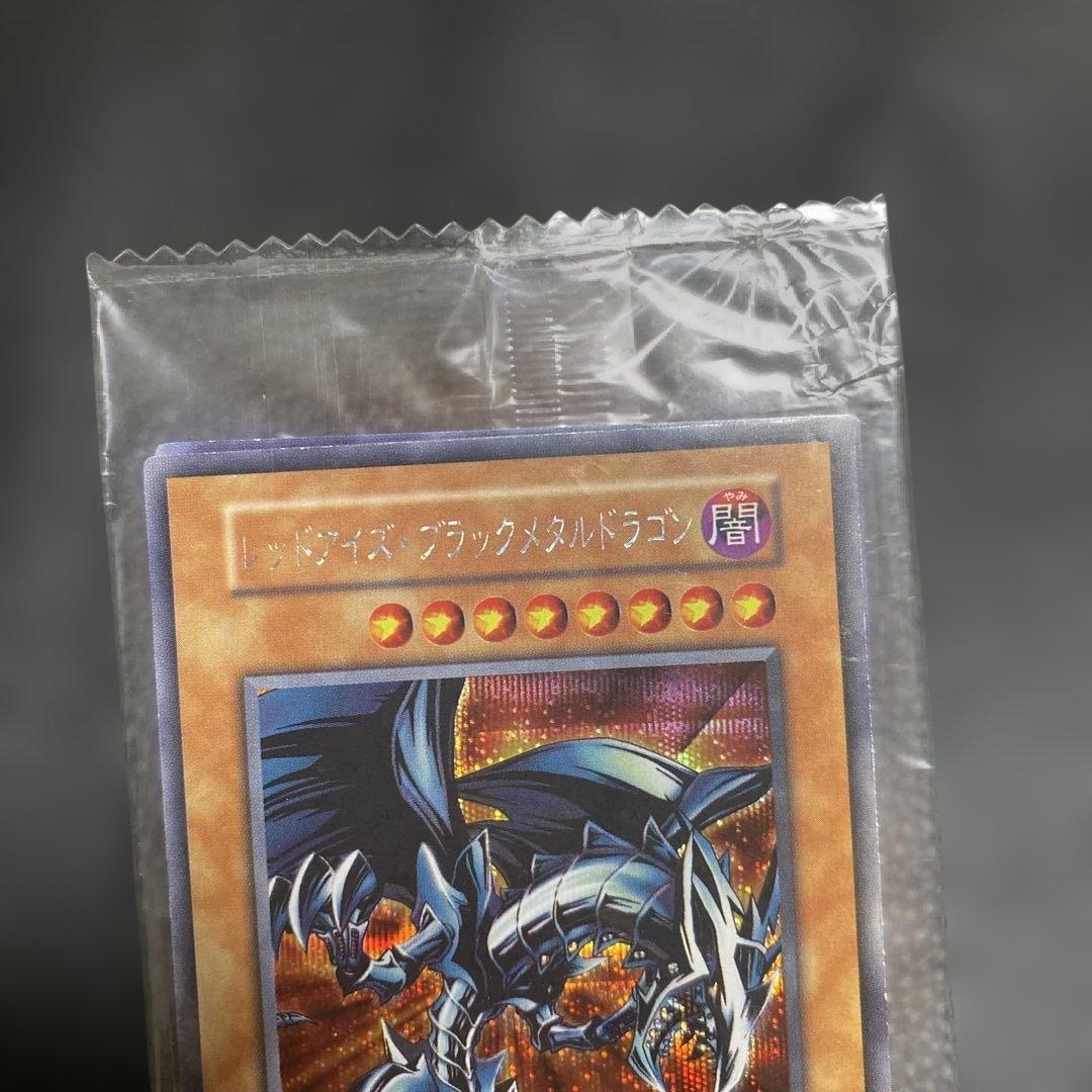 No.1033 遊戯王　レッドアイズブラックメタルドラゴン