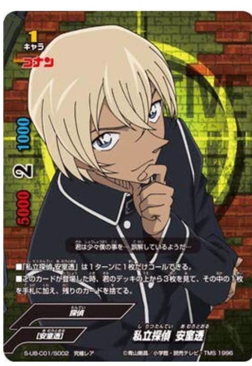 私立探偵 安室透 (究極レア) バディファイト