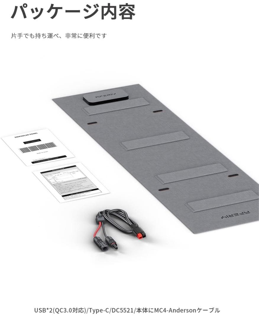 AFERIY 200W ソーラーパネル　折りたたみ