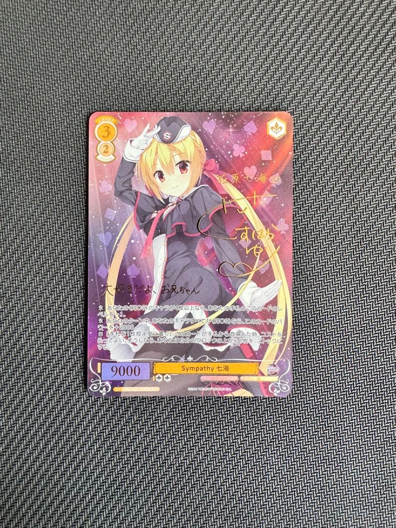 ヴァイスシュヴァルツ Sympathy 七海 SSP サイン