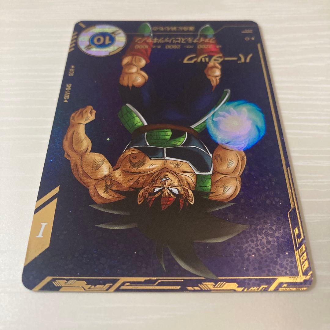 ドラゴンボールスーパーダイバーズ　SDV1-045 GDRバーダック　パラレル