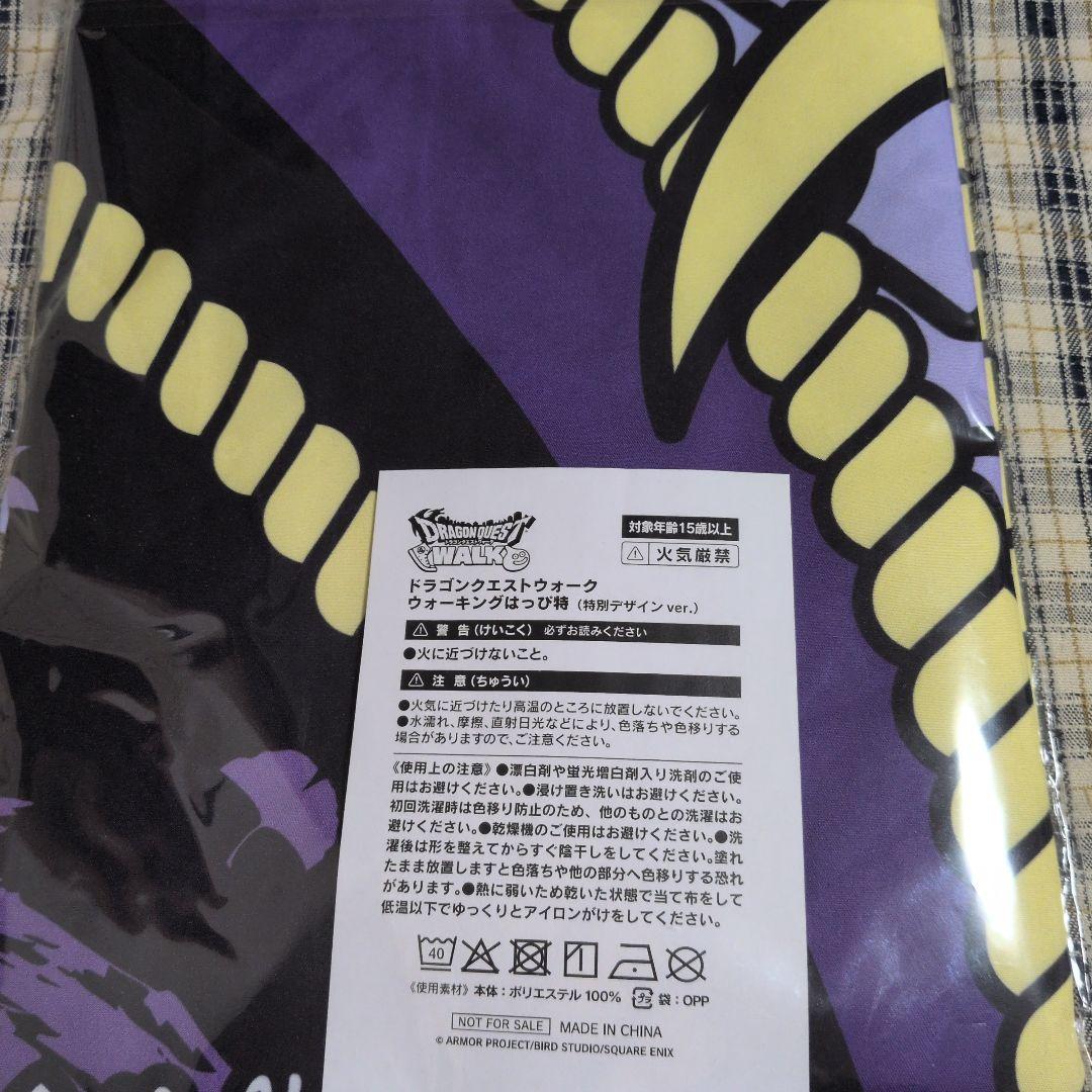 新品　ドラゴンクエストウォーク　はっぴ 優・特セット おまけ有 ドラクエウォーク