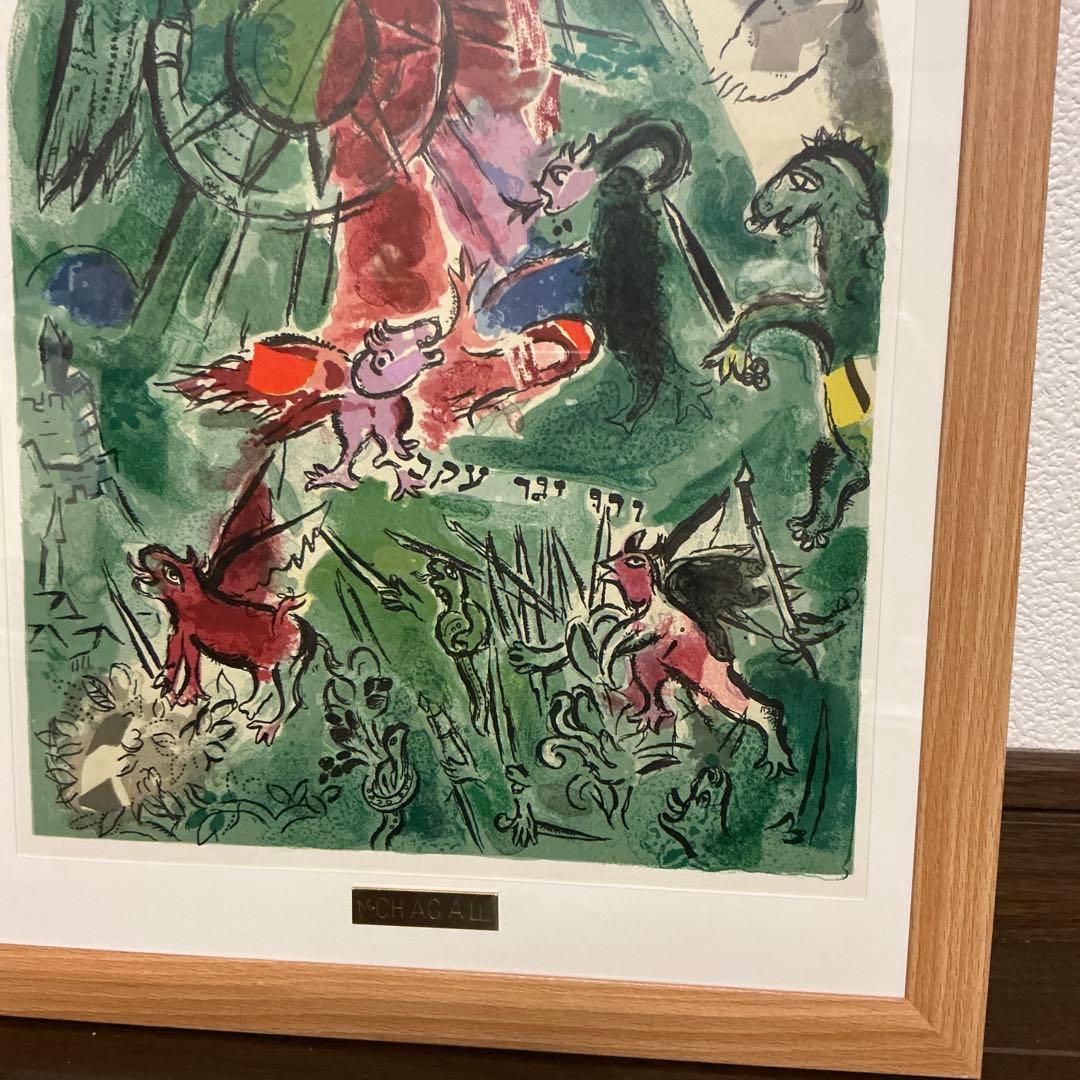 シャガール　リトグラフ