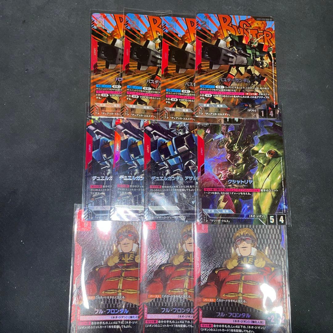 ガンダムカードゲーム　赤 パラレル