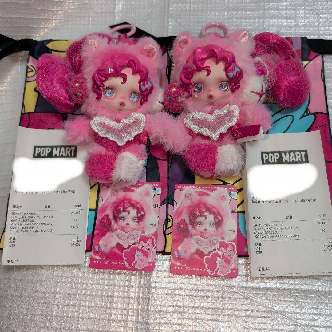 POP MART SKULLPANDA スカルパンダ マイリトルポニー 2点