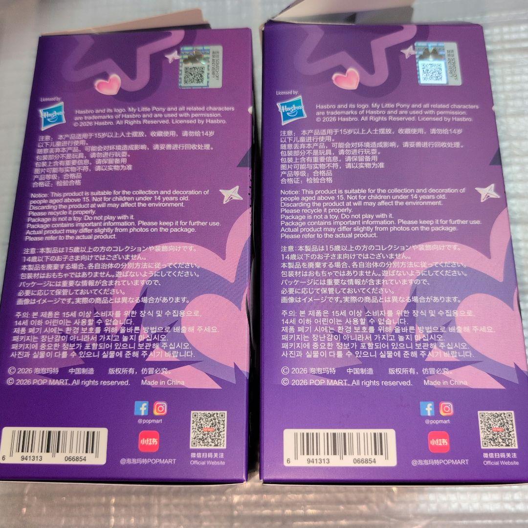 POP MART SKULLPANDA スカルパンダ マイリトルポニー 2点