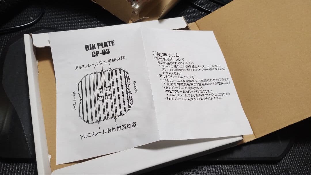 スノーボード　OJK CP-03 カービングプレート