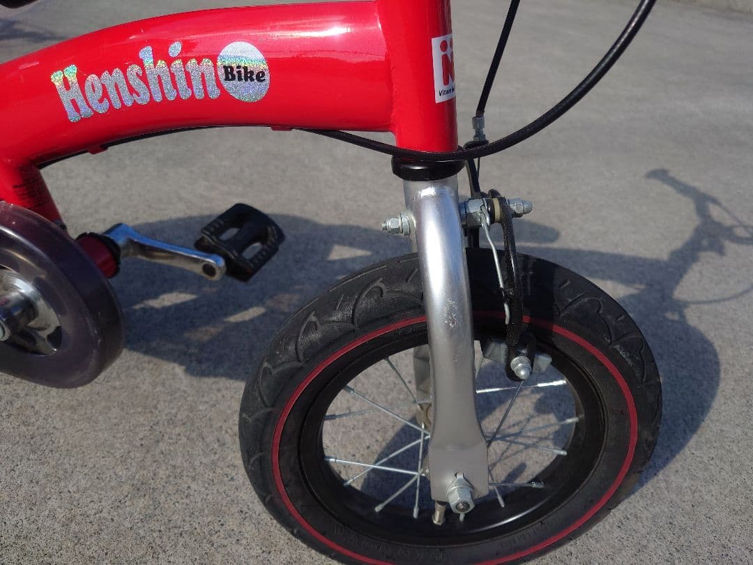 広島 Henshin Bike へんしんバイク　12インチ　自転車 キックバイク