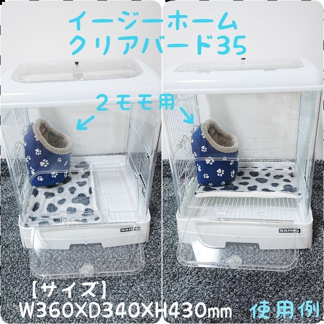 ～オーダーページ ～ フクロモモンガ用のポーチやベッドをオーダーされるお客様へ