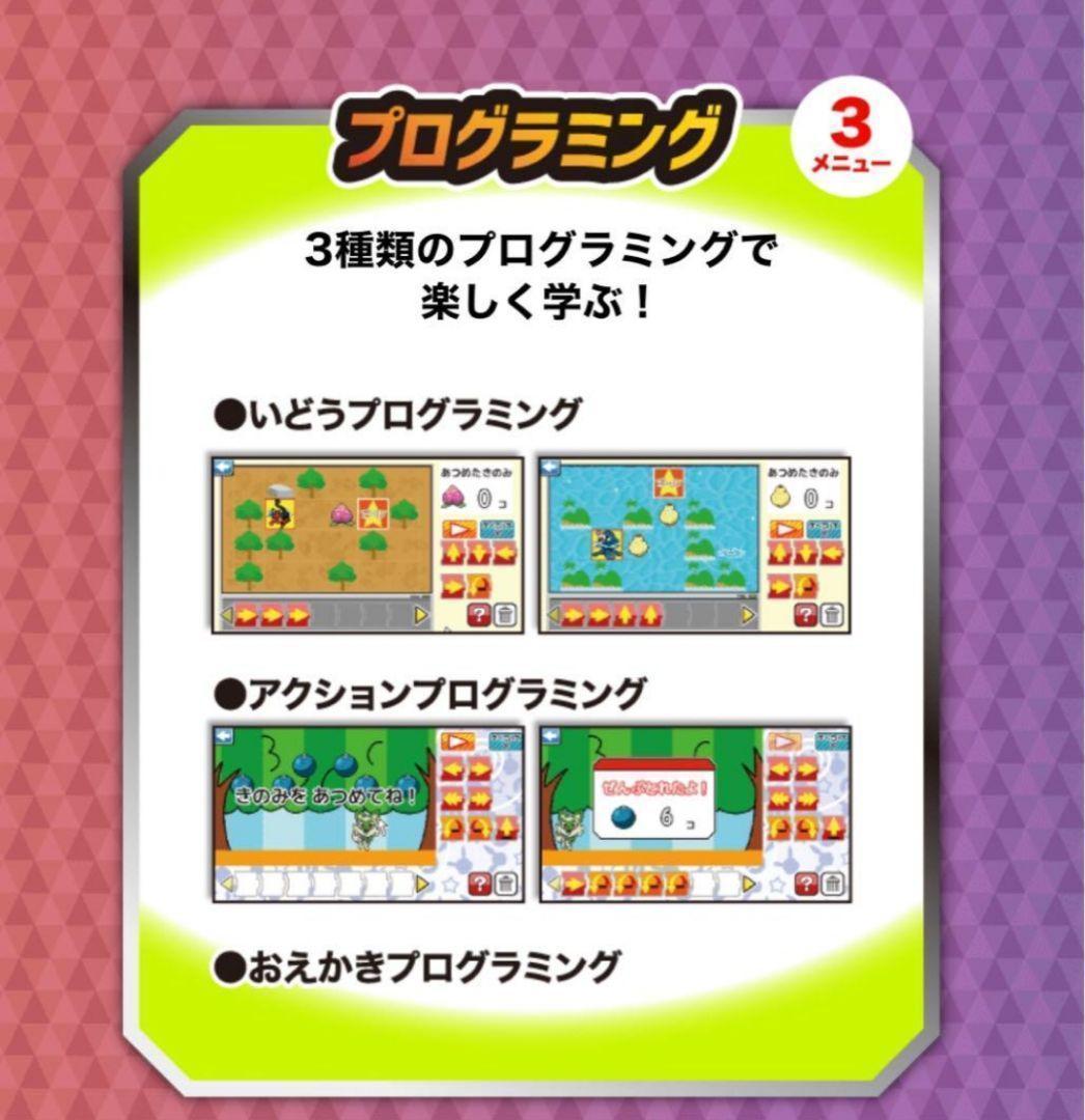 新品未使用未開封 セガ ポケモン スタディ 光るぜっ! ポケモンタイピング PC