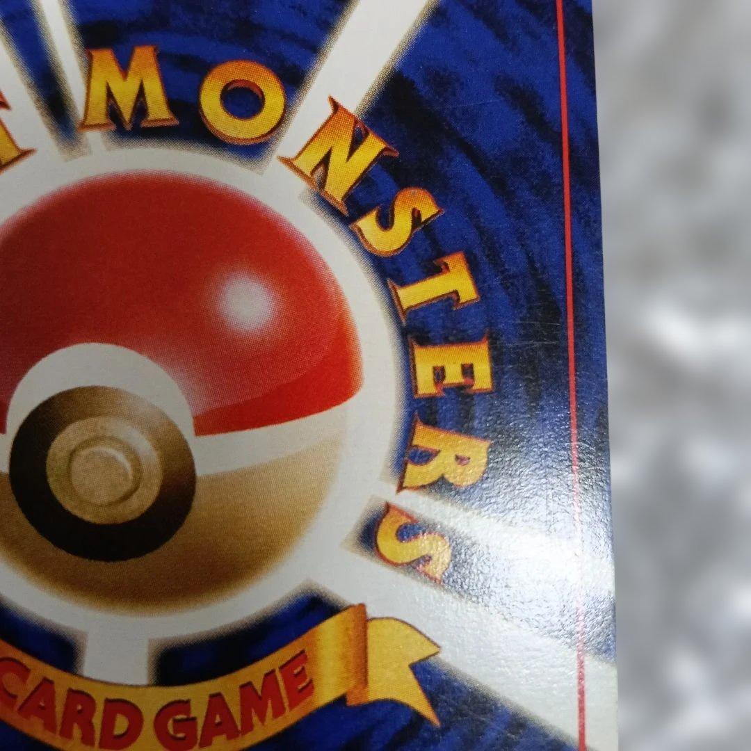 フーディン_「通信進化キャンペーン」 スペシャル PROMO 第1世代 …良品