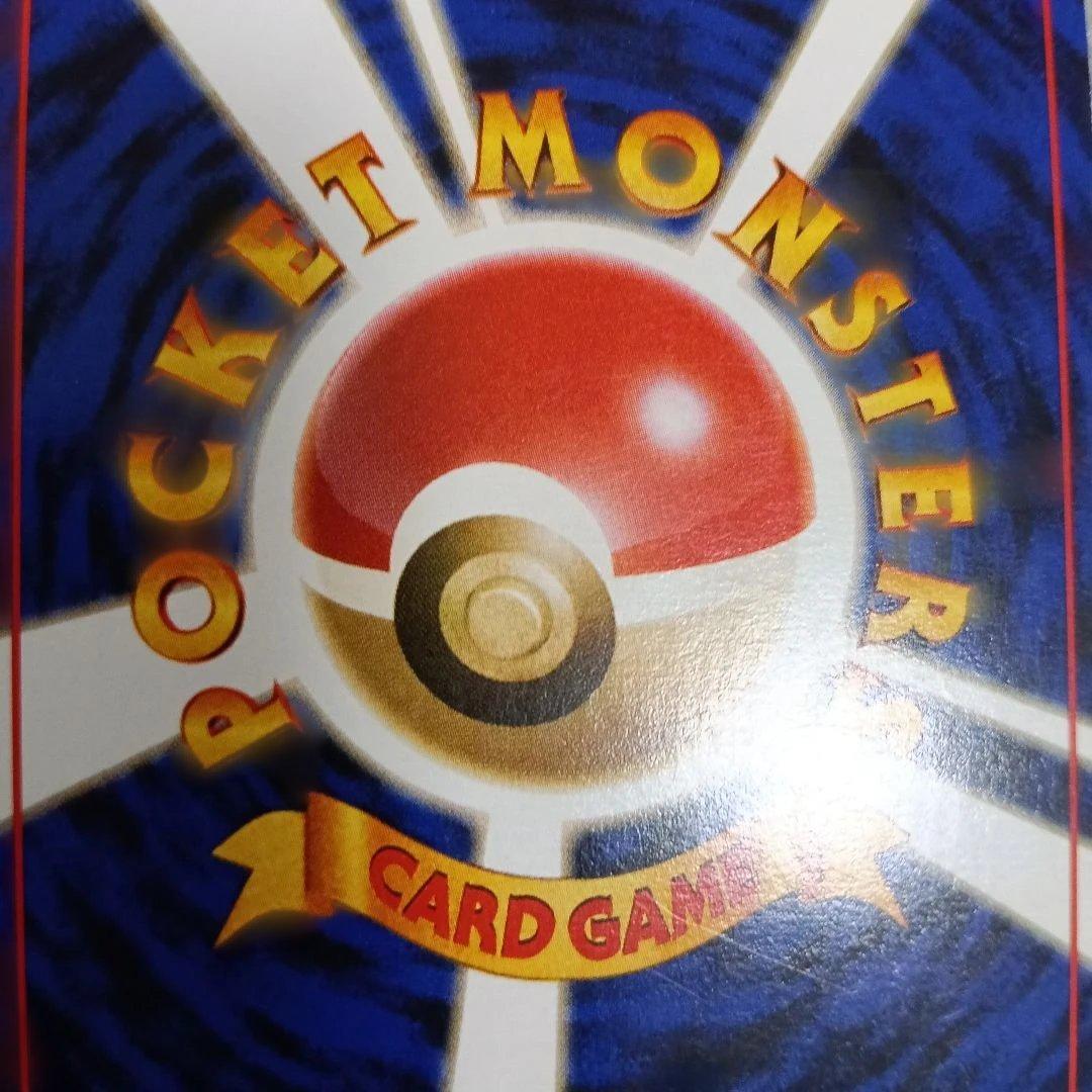 フーディン_「通信進化キャンペーン」 スペシャル PROMO 第1世代 …良品