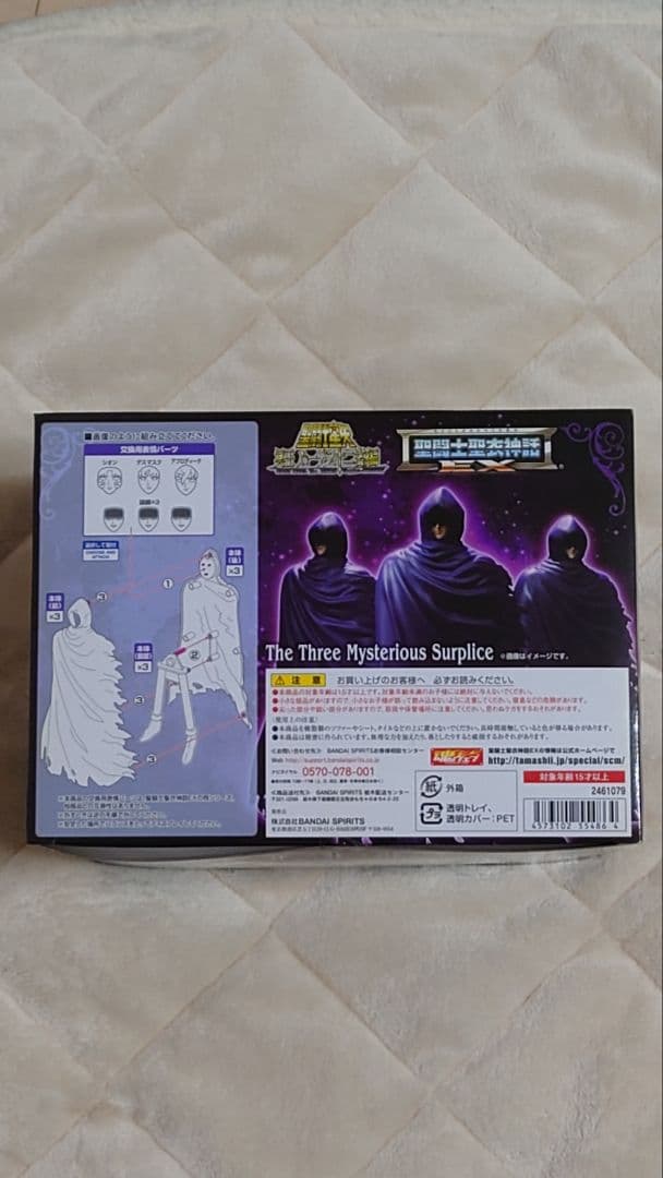 聖闘士聖衣神話EX 謎の冥衣 3体セット『聖闘士星矢 冥王ハーデス十二宮編』(…