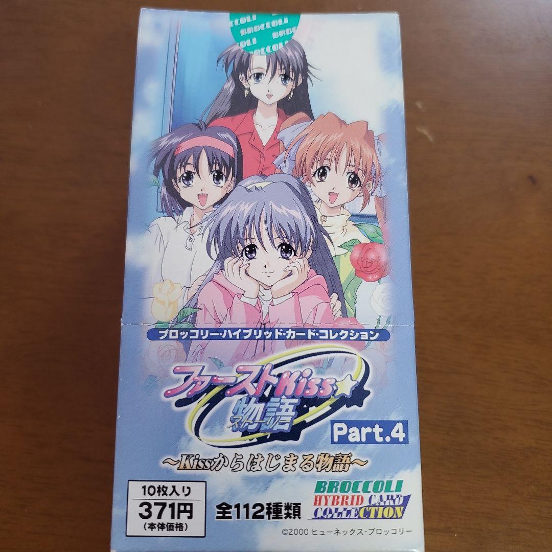 ファーストKiss☆物語 OVA版 トレーディングカード 15パック入り