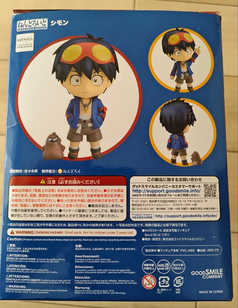 ねんどろいど 天元突破グレンラガン シモン 986