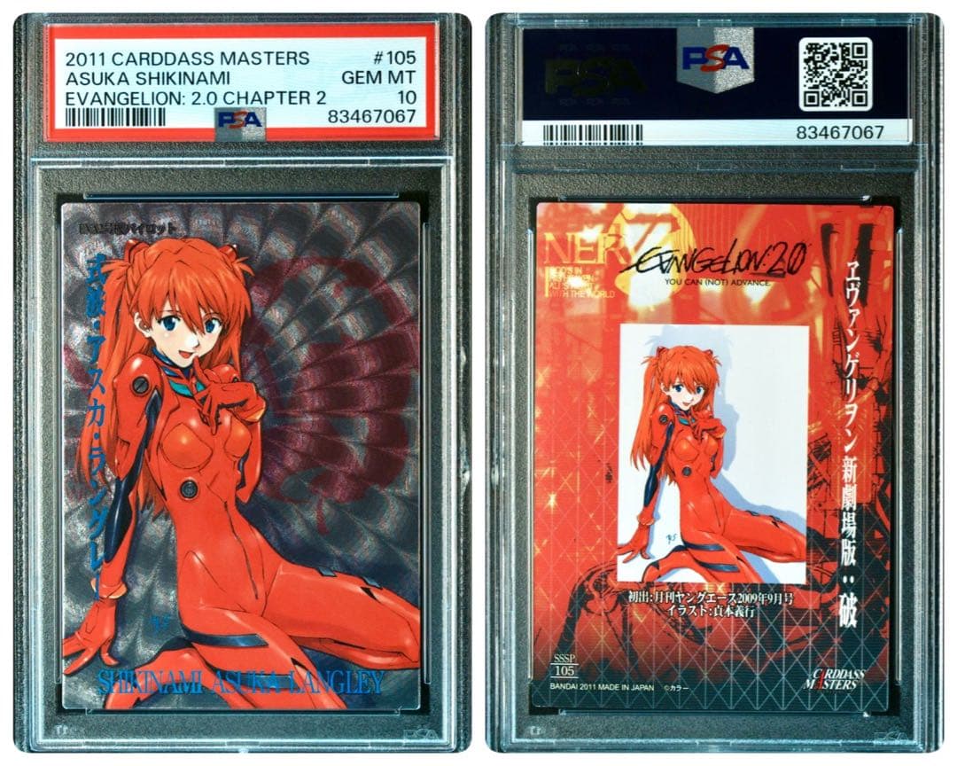 世界に９枚 PSA10 SSSP アスカ エヴァンゲリオン破 カードダスマスター