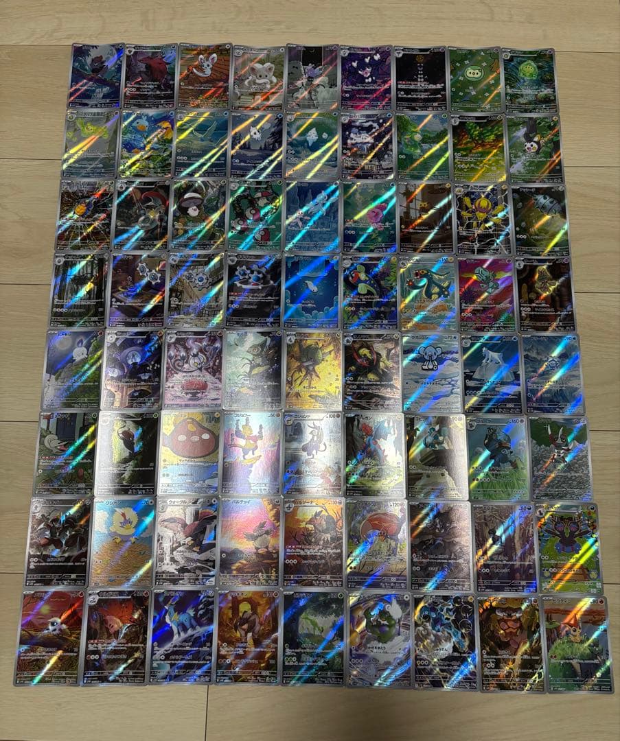 ブラックボルト ホワイトフレア ar フルコンプ 144枚