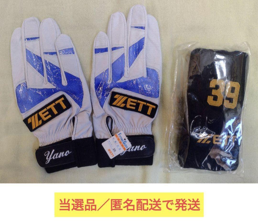 阪神タイガース 矢野輝弘（矢野燿大）ZETT支給 バッティング手袋＆リストバンド