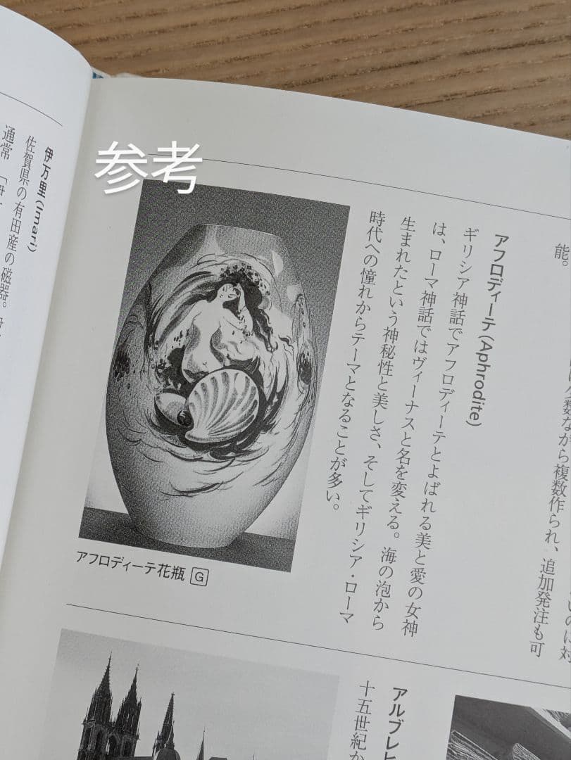 Meissen マイセン アフロディーテ 花瓶