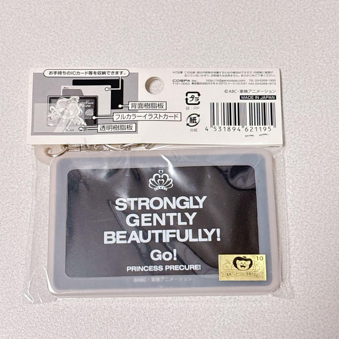 Go!プリンセスプリキュア 限定 シリコンパスケース はるか フローラ
