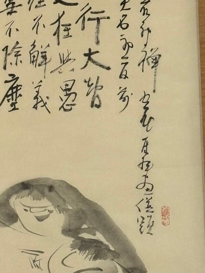 「仙厓筆 寒山 拾得」大塚工芸社制作 講談社刊 昭和48年 1幅 解説1冊|複製