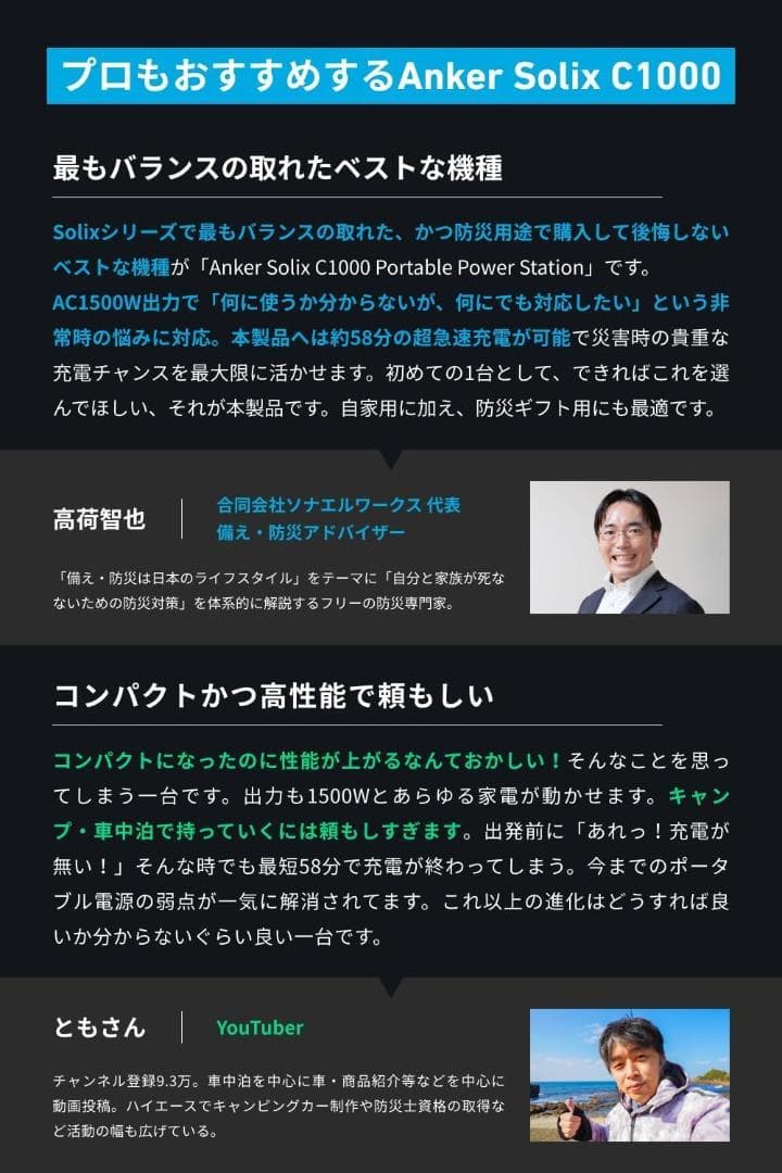 Anker Solix C1000 ポータブル電源 1056Wh ブラック