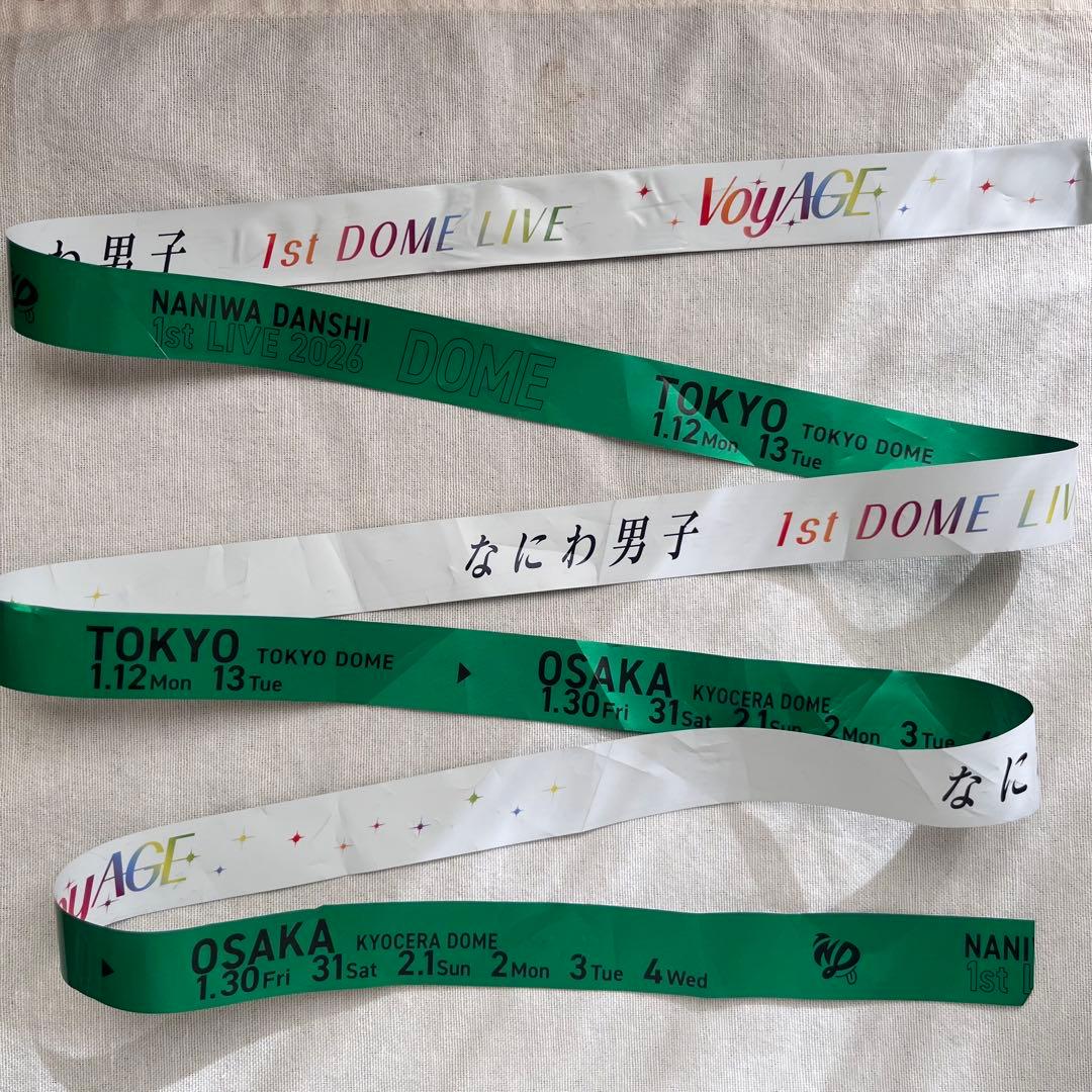 なにわ男子Voyage銀テープフル 7本