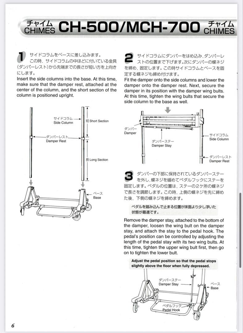コンサートチャイム　YAMAHA CH700【年始値下げ中】