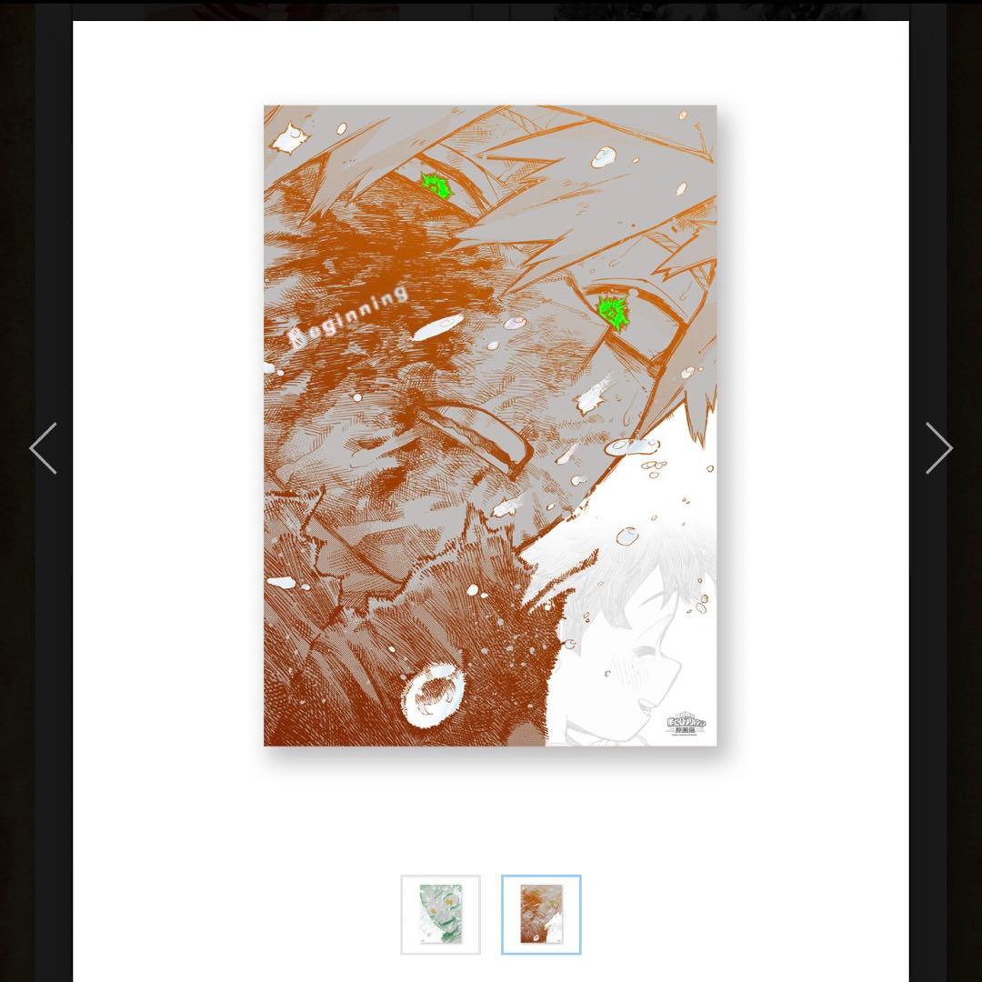 僕のヒーローアカデミア　原画展　A2アートポスター　The beginning