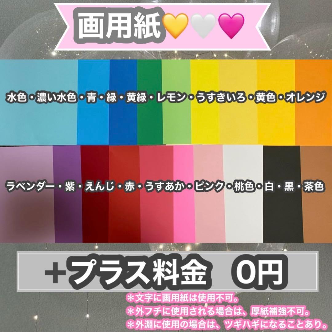 うちわ屋さん　うちわ文字　連結可能　ハングル可能　応援うちわ　名前オーダー