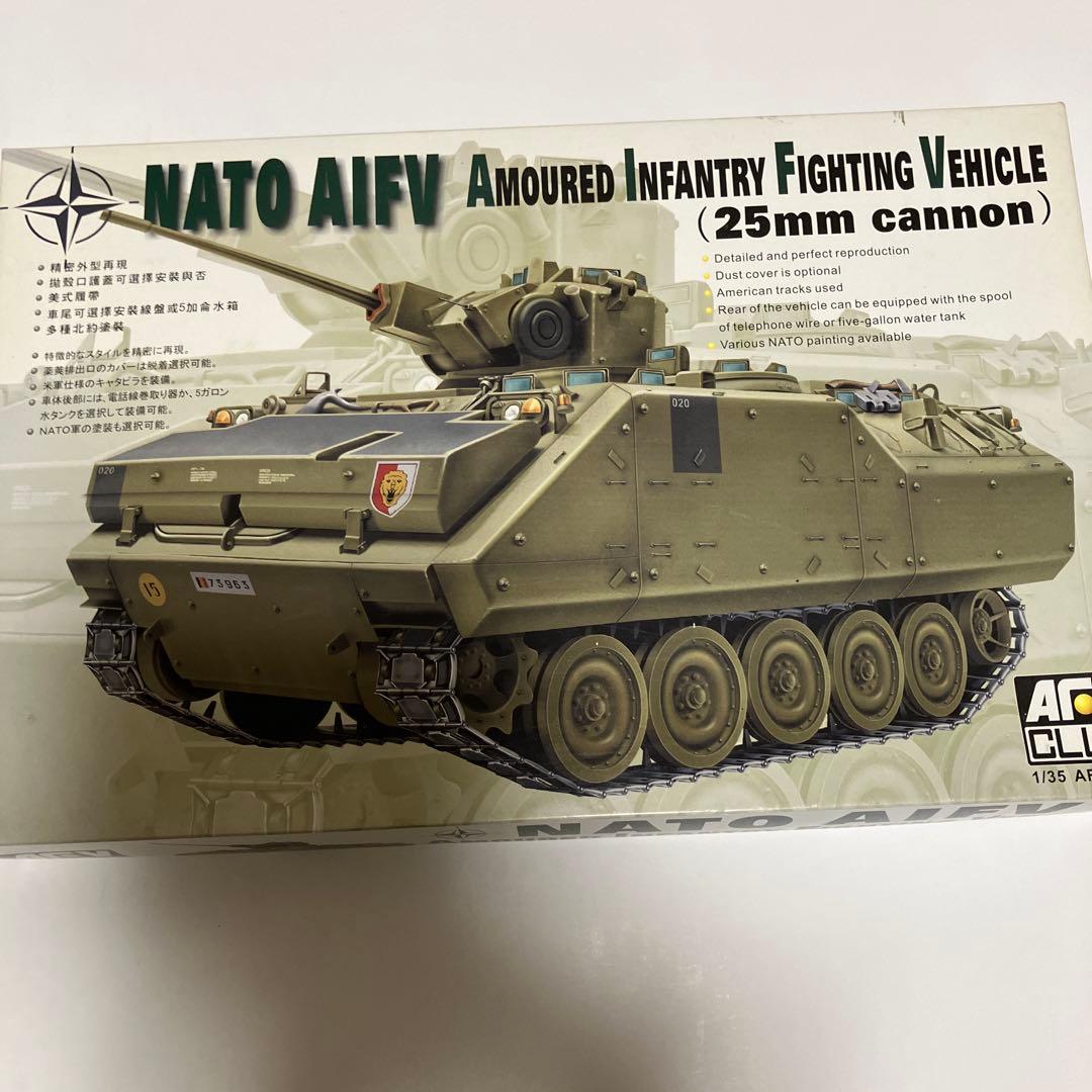 NATO AIFV 装甲歩兵戦闘車 25mm砲 1/35スケール