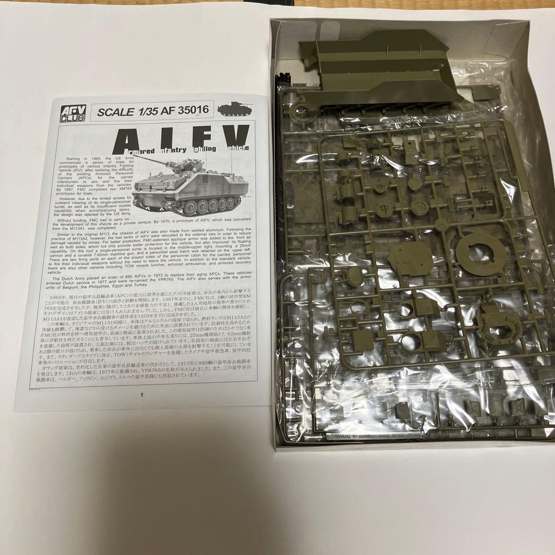 NATO AIFV 装甲歩兵戦闘車 25mm砲 1/35スケール