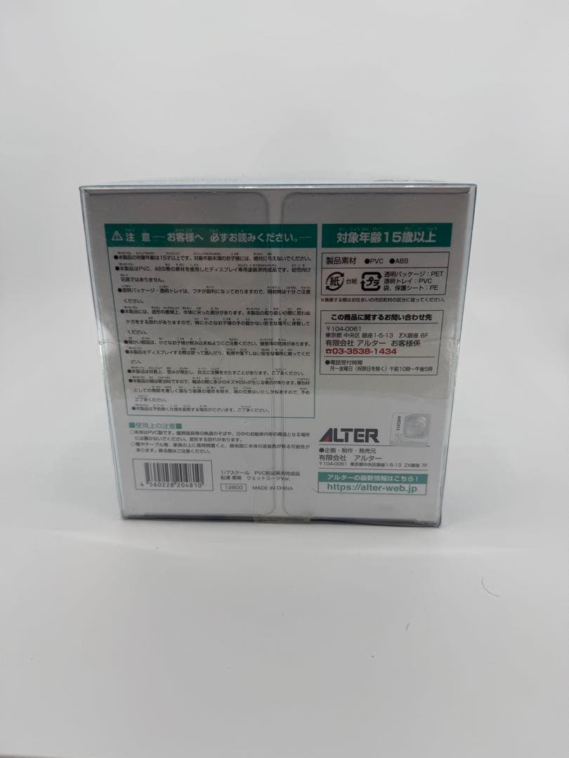 アルター　Love Live セット　ラブライブ　松浦果南　渡辺曜　津島善子