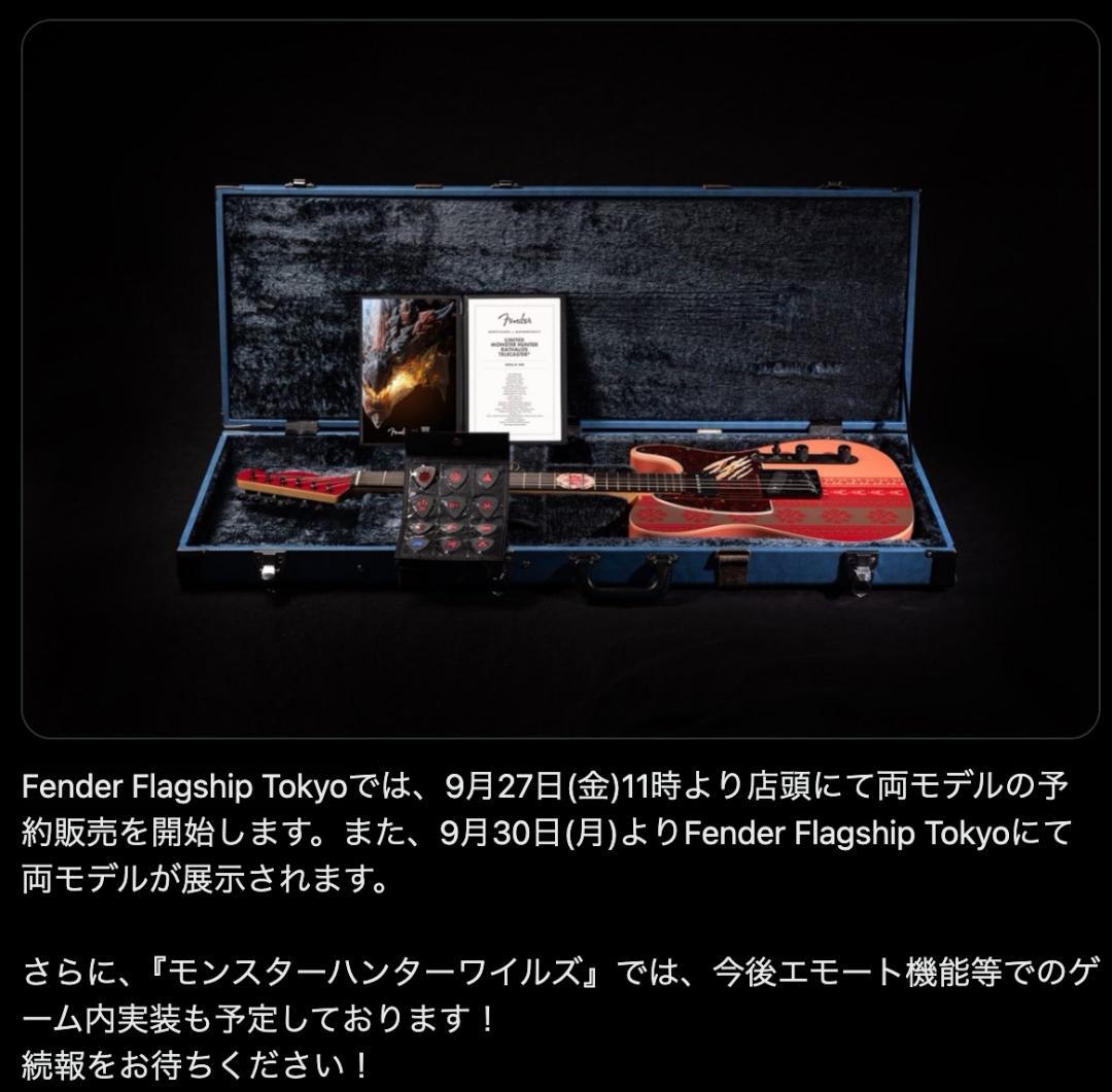 ギター Limited MonsterHunter RathalosTelecaster