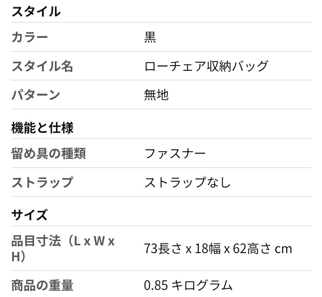 アッソブ ローバーチェア　マルチクッション、サイドテーブル、収納バッグ付き